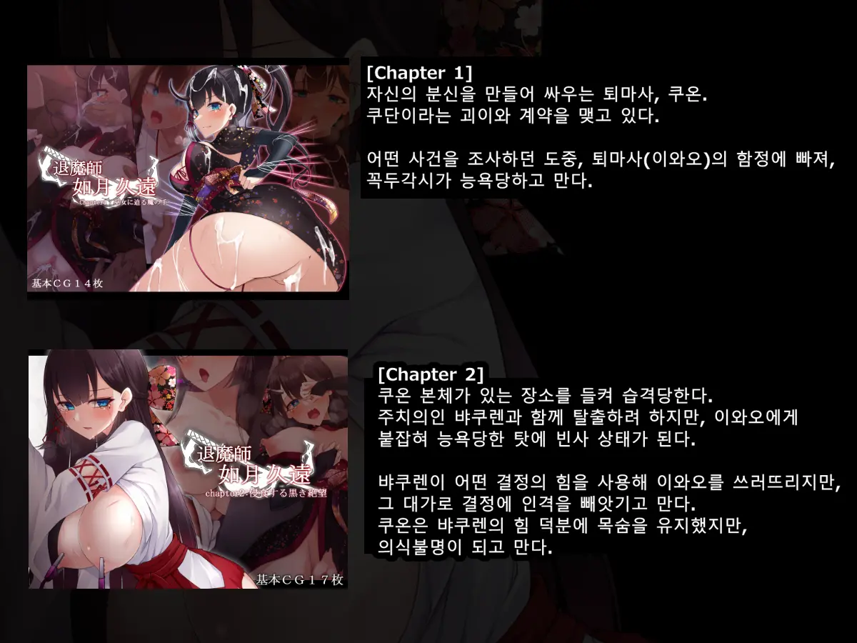 Taimashi Kisaragi Kuon Chapter 3: Kegare Shiranu Shoujo